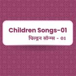 Children Songs - 01