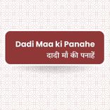 Dadi Ma Ki Panahe