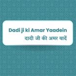 Dadiji Ki Amar Yaadein