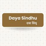Daya Sindhu Aakar Ke