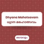 Dhyana Mahotsavam