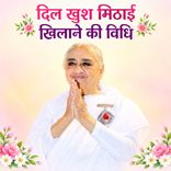 दिल खुश मिठाई खिलाने की विधि_31-12-98