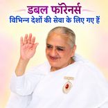 डबल फॉरेनर्स विभिन्न देशों की सेवा के लिए गए हैं_31-12-1999