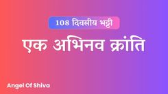 Ek Abhinav Kranti