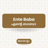 Ente Baba