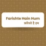 Farishte Hain Hum