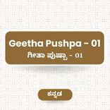 Geetha Pushpa 01