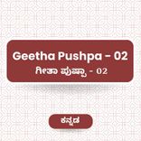 Geetha Pushpa 02