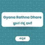 Gyana Rathna Dhare