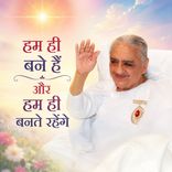 हम ही बने हैं और हम ही बनते रहेंगे-31-12-07