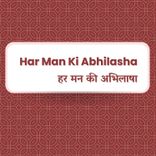 Prabhu Prem Ki Kirno Se