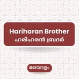 Hariharan Brother