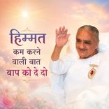 हिम्मत कम करने वाली बात बाप को दे दो_31-03-10