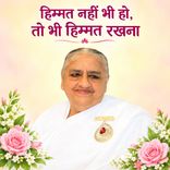 हिम्मत नहीं भी हो तो भी हिम्मत रखना_31-12-98