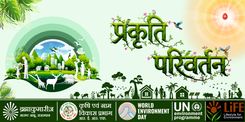 Banner World Environment Day