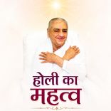 होली का महत्व_25-03-05