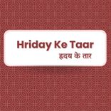 Aapne Chhu Kar Hriday Ke Taar Ko