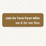 Jab Se Tera Pyar Mila