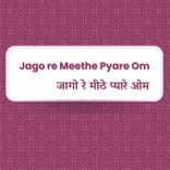 Safal Ho Tera Shiv Pujan
