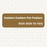 Kadam Kadam Par Padam