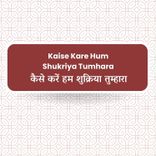 Tere Siva Mera Koi Nahi Baba