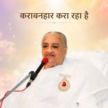 करावनहार करा रहा है_31-12-09