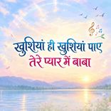 Khushiya Hi Khushiya Paye Tere