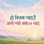 Kitna Pyara Hai Apne Pyare