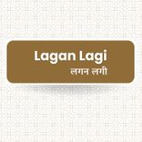  Lagan Lagi Lagan Lagi Baba Se