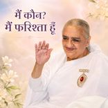 मैं कौन? मैं फरिश्ता हूँ_31-12-11