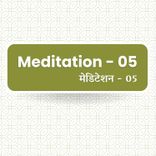 Meditation - 05