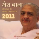 Bat Bat me Ho Gayi Khushi Kyo Jaye_31-03-10