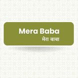 Prajapita Brahma Kumari Sare Jag Mein