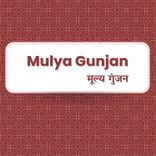 Mulya Gunjan