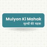  Gyan Yog Ki Padhai Padhne