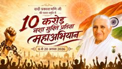 Nasha Mukt Bharat
