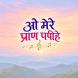 O Mere Pran Papeehe Tu