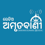 Amrutavani / ଅମୃତବାଣୀ
