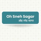 Oh Sneh Sagar
