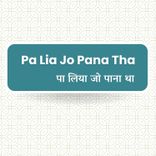 Aaj To Goonjegi Dharti.