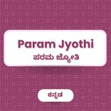 Param Jyothi