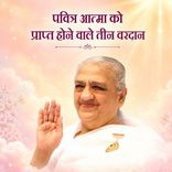 पवित्र आत्मा को प्राप्त होनेवाले तीन वरदान-30-11-08