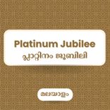 Platinum Jubilee