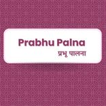  Pyar Ke Jhule Main