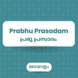 Prabhu Prasadam