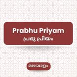 Prabhu Priyam