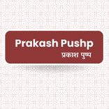 Prakash Pushp