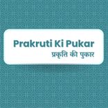 Prakruti Ki Pukar
