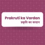 Prakruti Ki Vardan