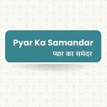 Pyar Ka Samander